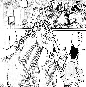 たいようのマキバオーw また新たな世代へ コミックス描き下ろしで長期連載が完全決着 いけさんフロムエル たいようのマキバオーw また新たな世代へ コミックス描き下ろしで長期連載が完全決着 いけさんフロムエル