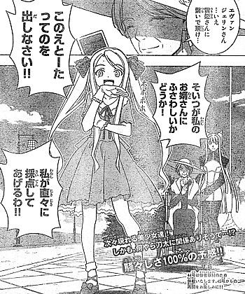 uq holder ターゲットは刀太 迫るまほら武道会と仙境館の来訪者 いけさんフロムエル uq holder ターゲットは刀太 迫るまほら武道会と仙境館の来訪者 いけさんフロムエル
