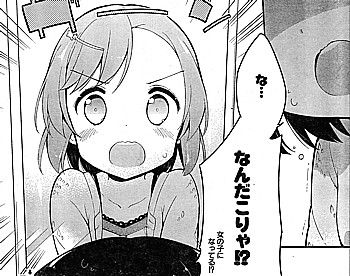 女子小学生はじめましたP!2