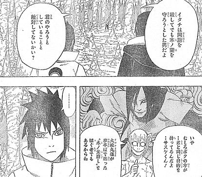 ｎａｒｕｔｏ それぞれの木ノ葉への思いと運命を決める究極瞳術 いけさんフロムエル