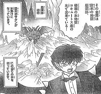 境界のrinne 天からの贈り物 地獄の氷の金庫とワールド地獄フェアの罠 いけさんフロムエル 境界のrinne 天からの贈り物 地獄の氷の金庫とワールド地獄フェアの罠 いけさんフロムエル
