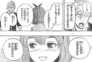 sket dance それぞれの決意 呼び合う2人と迫る最大の危機 いけさんフロムエル sket dance それぞれの決意 呼び合う2人と迫る最大の危機 いけさんフロムエル