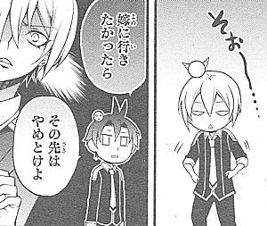 桃組プラス戦記2