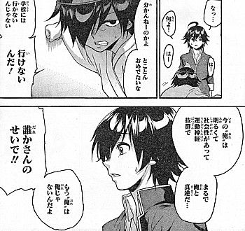 憑依デビュー!!3