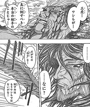 トリコ メテオスパイス襲来 一龍のメッセージと真の敵を倒す者たち いけさんフロムエル トリコ メテオスパイス襲来 一龍のメッセージと真の敵を倒す者たち いけさんフロムエル