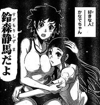 シャッフル学園2