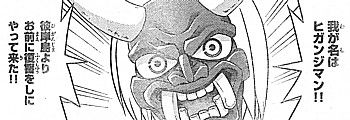 Hヒガンジマン2