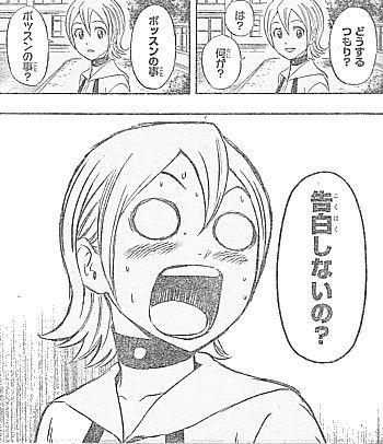 sket dance みんな知っている ヒメコの秘められた思いと告白の行方 いけさんフロムエル sket dance みんな知っている ヒメコの秘められた思いと告白の行方 いけさんフロムエル