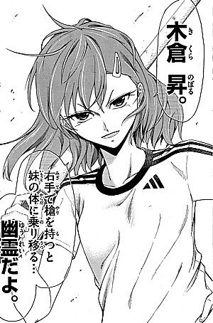 木倉さんと三人三脚1