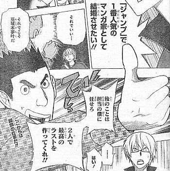 バクマン その時迎えに行きます 最高の最高な決断と秋人の最終決断 いけさんフロムエル バクマン その時迎えに行きます 最高の最高な決断と秋人の最終決断 いけさんフロムエル