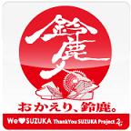 Thank You Suzuka �֤������ꡡ�뼯����