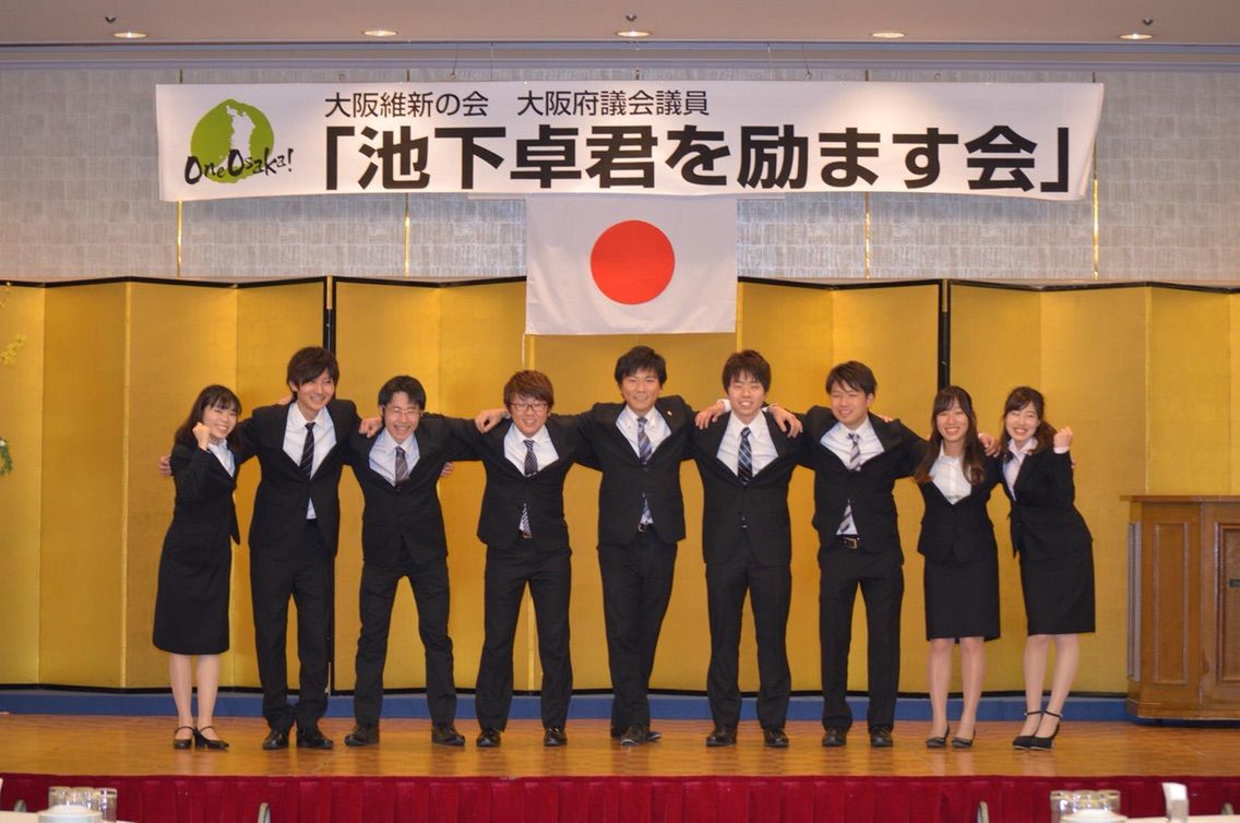 いけたくチャンネルblog 池下卓衆議院議員 池下卓府議会議員 夏期インターン生募集