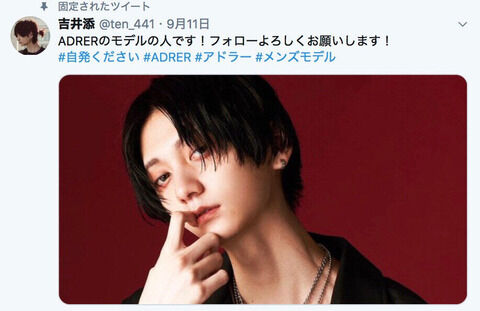 イエモン吉井和哉の息子 添が父ソックリと話題に イケてる芸能まとめ イエモン吉井和哉の息子 添が父ソックリと話題に イケてる芸能まとめ