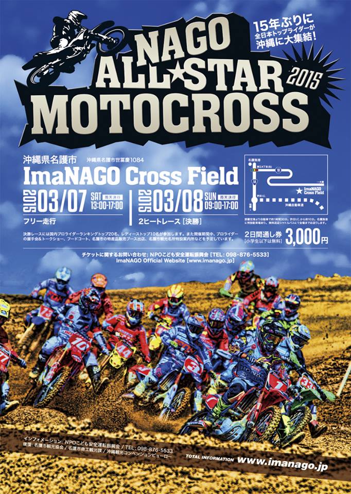 2015NAGO޵ްŽÙ޽ŽÀްMX