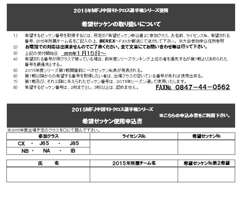 2015cmx´õ˾¥¼¥Ã¥±¥ó¿½¹þ