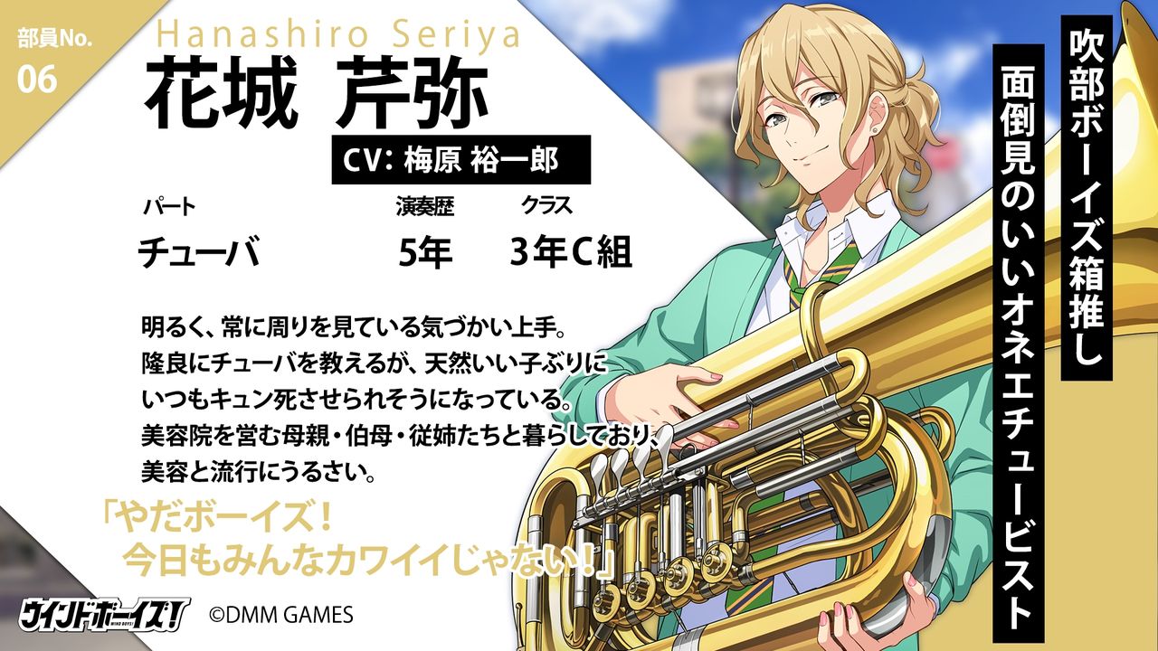 Dmm Games ウインドボーイズ 新キャラクター3名のプロフィール キャストを公開 Twitterフォロワー2万人突破記念アイコンプレゼントも開始 イケボラボ Dmm Games ウインドボーイズ 新キャラクター3名のプロフィール キャストを公開 Twitterフォロワー2万人突破記念アイコンプレゼントも開始 イケボラボ