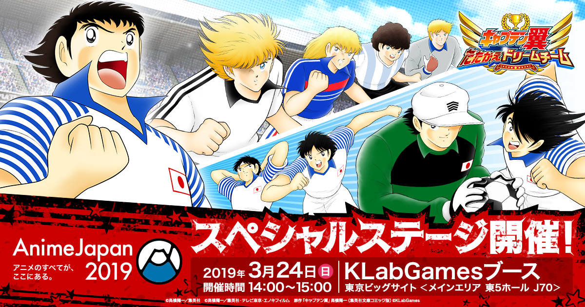 Klabgames Animejapan 19 ステージイベントと物販情報を一挙公開 イケボラボ