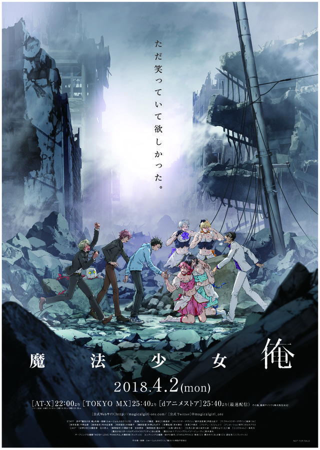 魔法少女 俺 の追加キャストに緒方恵美 山寺宏一 石田彰らエヴァ声優が集結 イケボラボ 魔法少女 俺 の追加キャストに緒方恵美 山寺宏一 石田彰らエヴァ声優が集結 イケボラボ