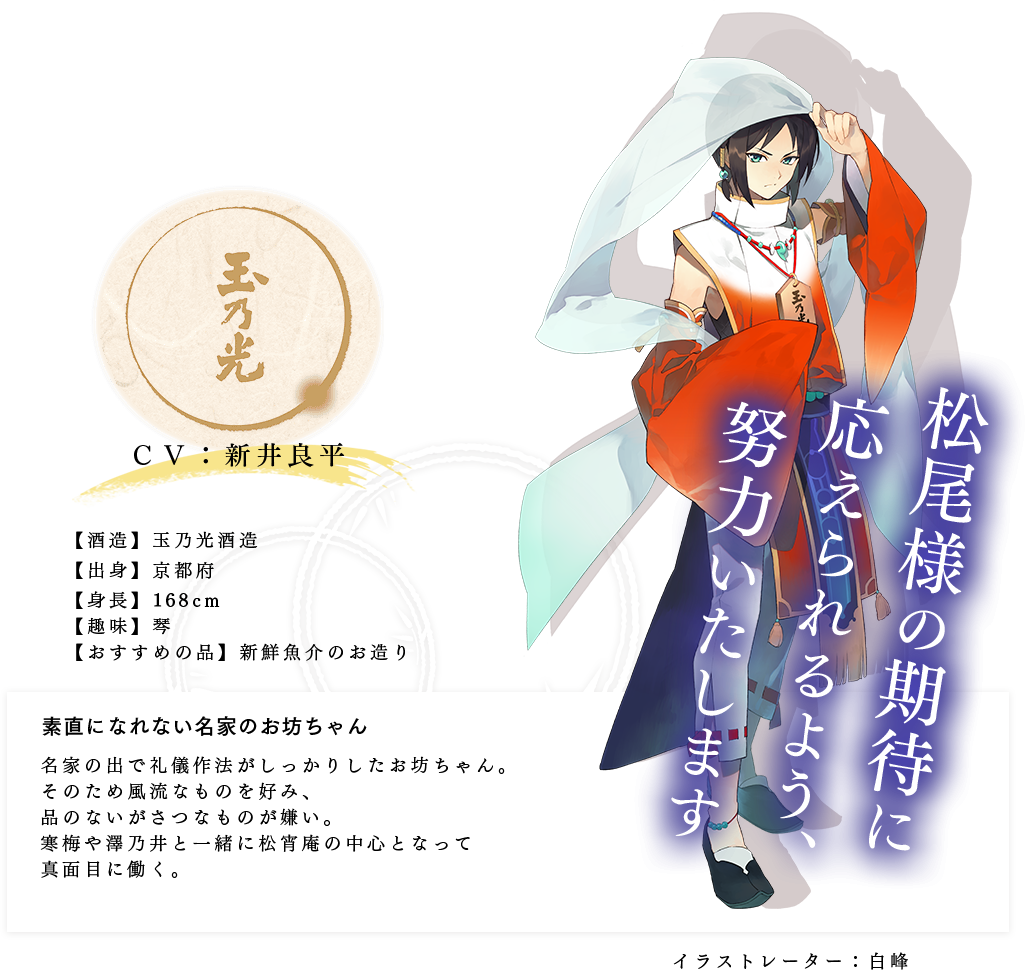 日本酒をモチーフにしたイケメンプロジェクト 神酒ノ尊 ミキノミコト のpv公開 イベント開催決定 イケボラボ 日本酒をモチーフにしたイケメンプロジェクト 神酒ノ尊 ミキノミコト のpv公開 イベント開催決定 イケボラボ