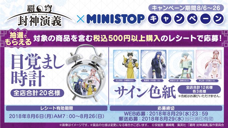 イケボラボ キャンペーン イケボラボ キャンペーン