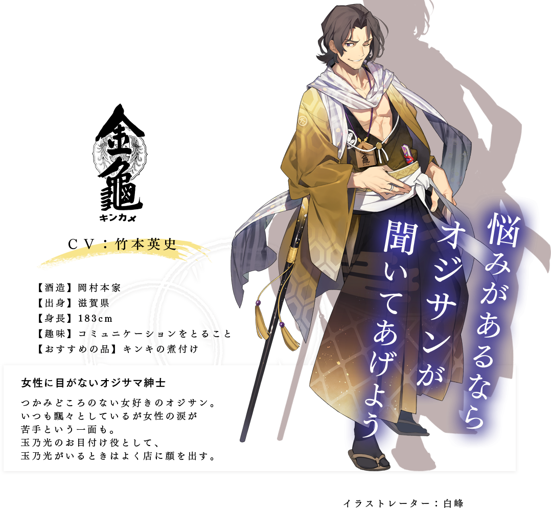 日本酒をモチーフにしたイケメンプロジェクト 神酒ノ尊 ミキノミコト のpv公開 イベント開催決定 イケボラボ 日本酒をモチーフにしたイケメンプロジェクト 神酒ノ尊 ミキノミコト のpv公開 イベント開催決定 イケボラボ