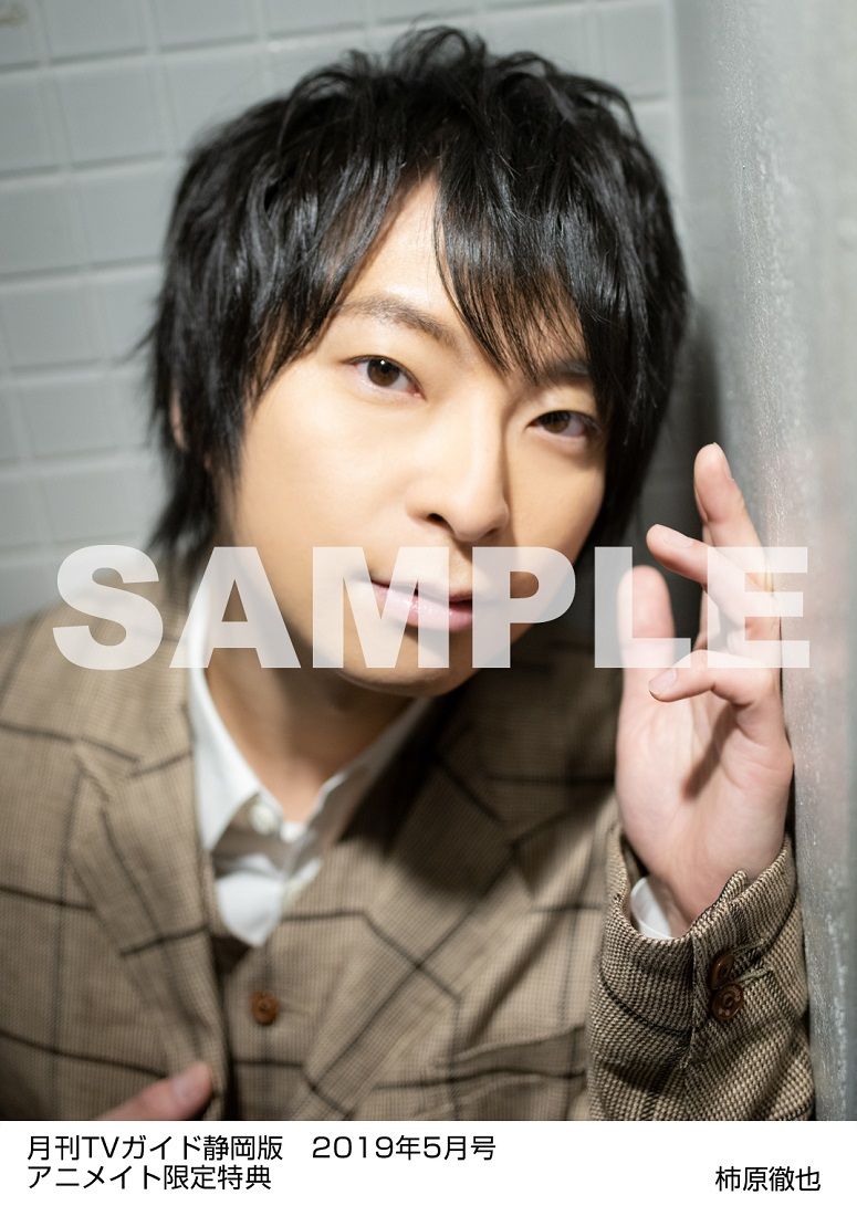 月刊tvガイド5月号 で人気声優 柿原徹也さんら Kiramune 特集 イケボラボ 月刊tvガイド5月号 で人気声優 柿原徹也さんら Kiramune 特集 イケボラボ