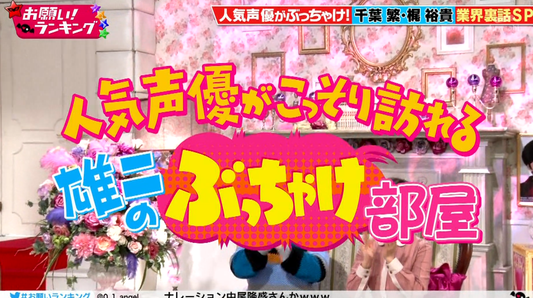 お願い ランキング でポプテピピック特集が放映 イケボラボ お願い ランキング でポプテピピック特集が放映 イケボラボ
