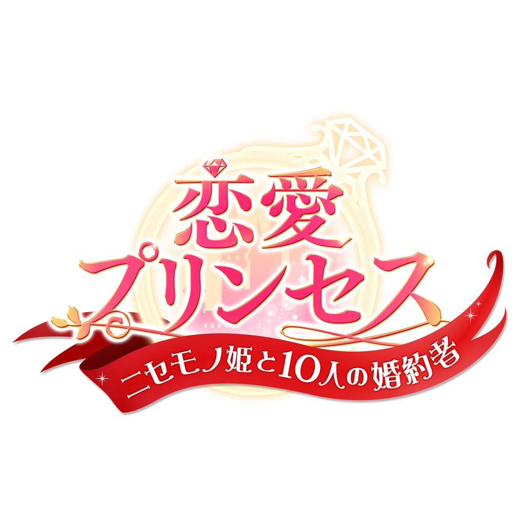 イケボラボ スマホアプリ
