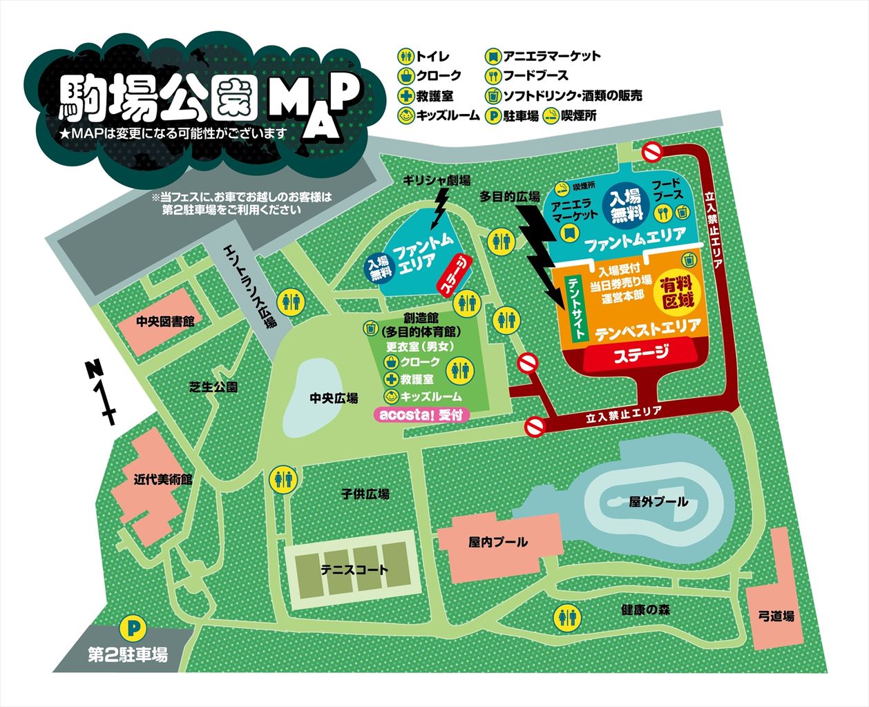 アニソン野外フェス アニエラフェスタ 全アーティスト発表 白井悠介さん出演 イケボラボ