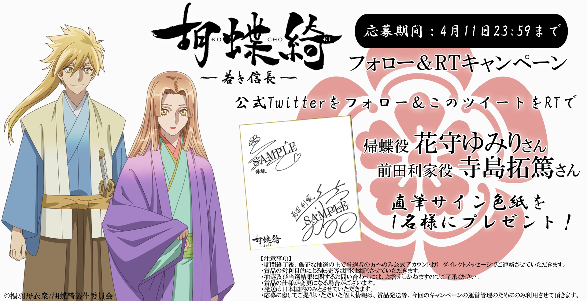 イケボラボ 寺島拓篤