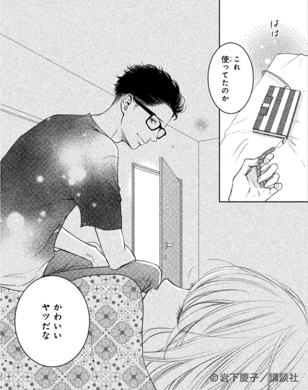 リビング の 松永 さん 9 巻 リビングの松永さん 9 最新版 ネタバレ無料漫画のダウンロードと解約方法 リビング の 松永 さん 9 巻 リビングの松永さん 9 最新版 ネタバレ無料漫画のダウンロードと解約方法