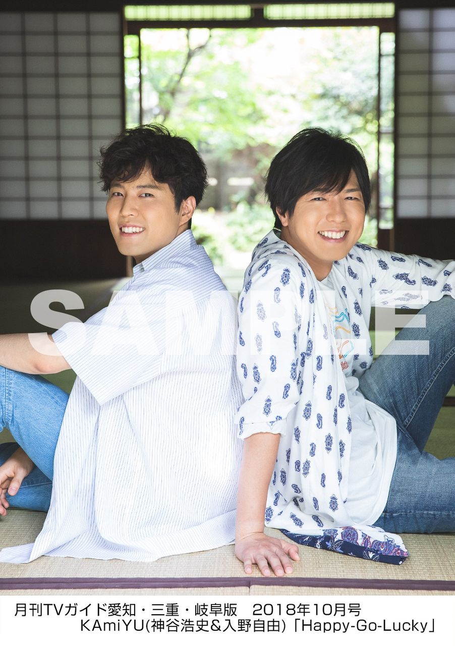 Kamiyu 神谷浩史 入野自由 と涼む日本の夏 大人気プレミア企画 月刊tvガイド10月号 で対象店限定の特典生写真が決定 イケボラボ Kamiyu 神谷浩史 入野自由 と涼む日本の夏 大人気プレミア企画 月刊tvガイド10月号 で対象店限定の特典生写真が決定 イケボラボ