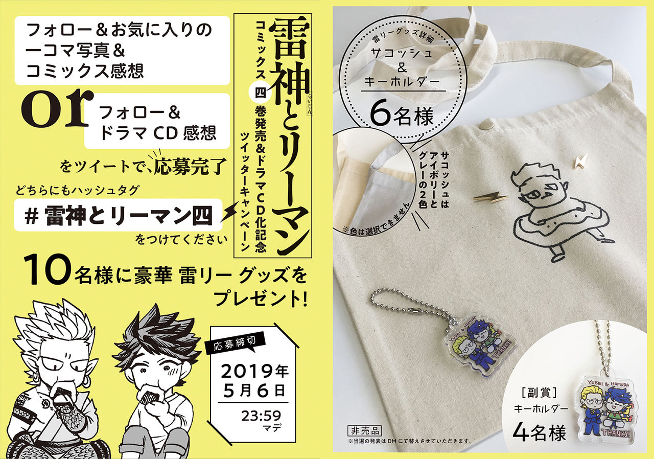 イケボラボ 安元洋貴 イケボラボ 安元洋貴