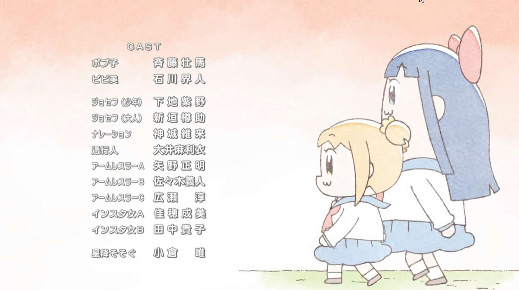 ポプテピピック 第９話感想戦 本日の被害者 イケボラボ