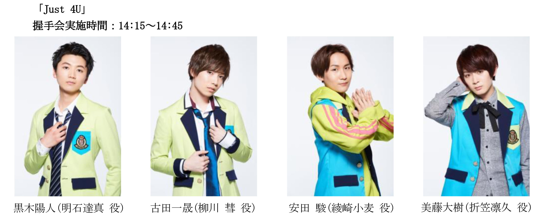 イケボラボ 18年10月