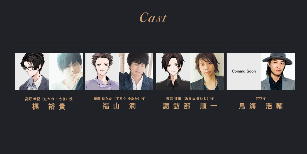 スマートミラー Novera 待望の4人目のキャストは鳥海浩輔さん イケボラボ スマートミラー Novera 待望の4人目のキャストは鳥海浩輔さん イケボラボ
