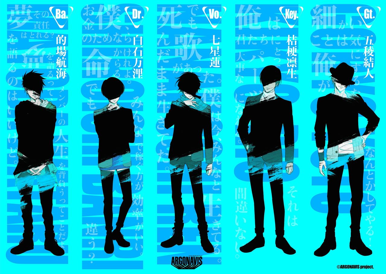 イケボラボ 18年09月