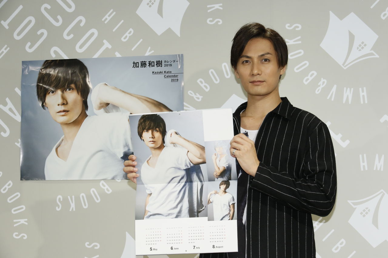 加藤和樹は 着痩せするタイプ 19年カレンダーで 新たな自分を打ち出したい 発売記念イベントレポートが到着 イケボラボ 加藤和樹は 着痩せするタイプ 19年カレンダーで 新たな自分を打ち出したい 発売記念イベントレポートが到着 イケボラボ