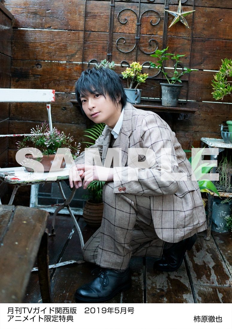 月刊tvガイド5月号 で人気声優 柿原徹也さんら Kiramune 特集 イケボラボ