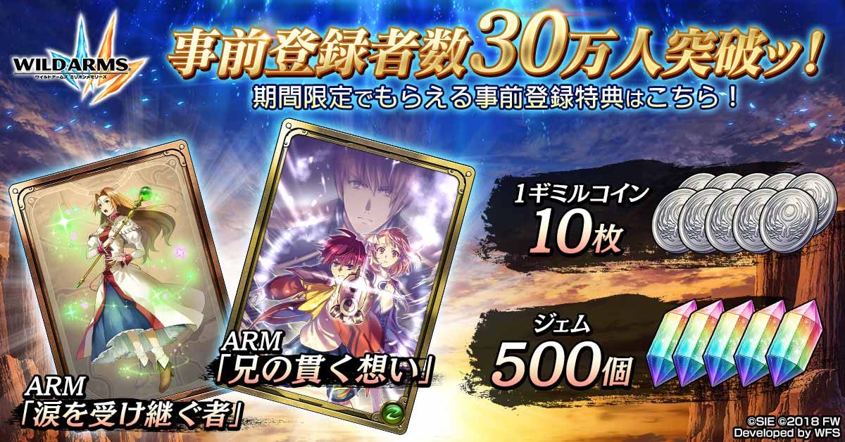 荒野と口笛のrpg ワイルドアームズ ミリオンメモリーズ サービス開始 キャストサイン色紙があたる サービス開始記念twitterキャンペーン開催 イケボラボ 荒野と口笛のrpg ワイルドアームズ ミリオンメモリーズ サービス開始 キャストサイン色紙があたる サービス開始記念twitterキャンペーン開催 イケボラボ