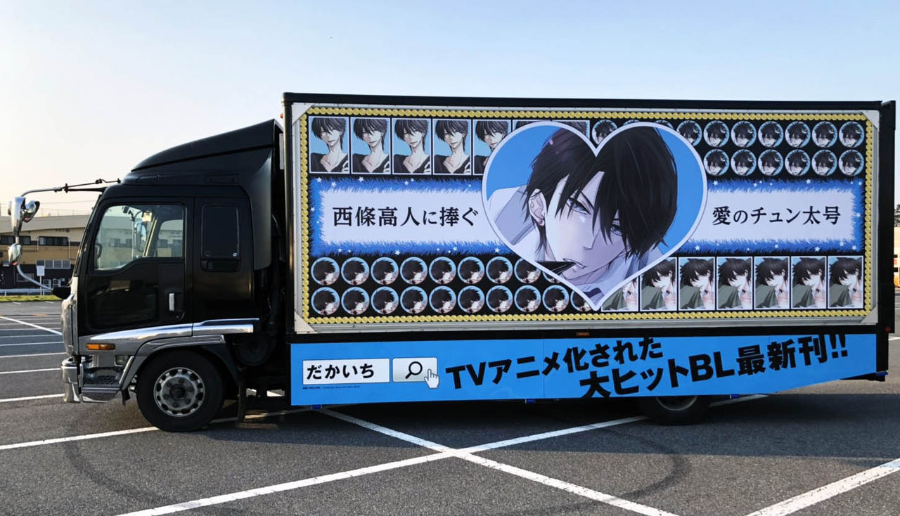シリーズ280万部突破 大ヒットbl 抱かれたい男1位に脅されています 最新コミック6巻 西條さんの日 3月13日 発売 Pv公開中 イケボラボ シリーズ280万部突破 大ヒットbl 抱かれたい男1位に脅されています 最新コミック6巻 西條さんの日 3月13日 発売 Pv公開中 イケボラボ