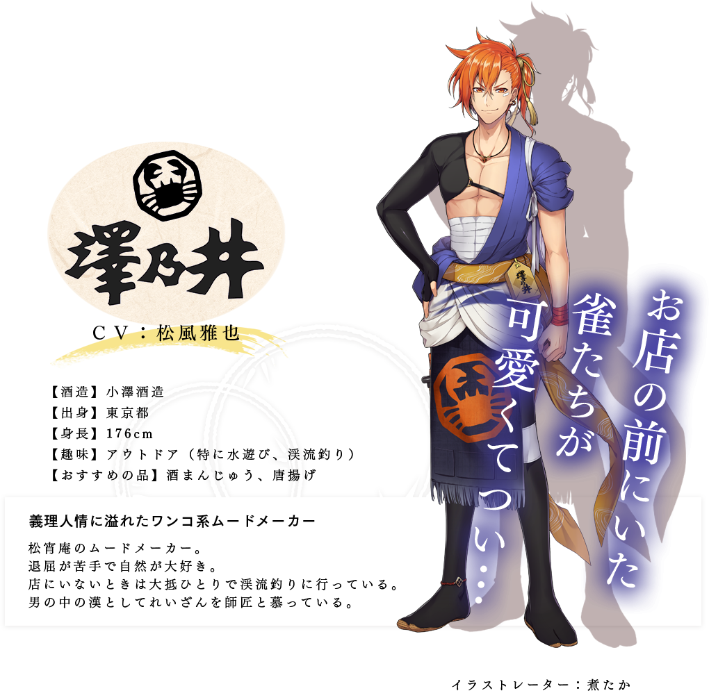 日本酒をモチーフにしたイケメンプロジェクト 神酒ノ尊 ミキノミコト のpv公開 イベント開催決定 イケボラボ 日本酒をモチーフにしたイケメンプロジェクト 神酒ノ尊 ミキノミコト のpv公開 イベント開催決定 イケボラボ