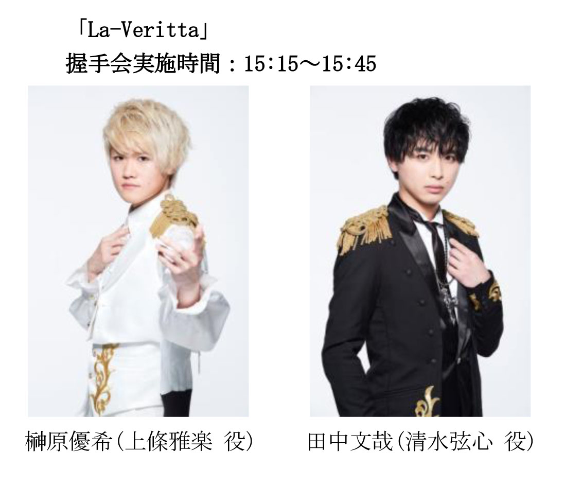 イケボラボ 18年10月