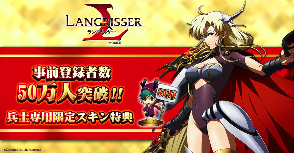 本格シミュレーションrpg ラングリッサー モバイル キャラクターボイスを担当した超豪華声優陣のキャスティングを発表 イケボラボ