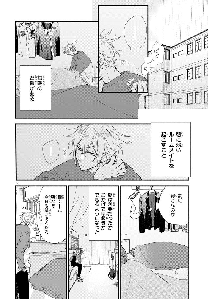 イケボラボ 19年03月 イケボラボ 19年03月
