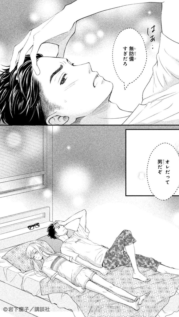 リビング の 松永 さん 9 巻 リビングの松永さん 9 最新版 ネタバレ無料漫画のダウンロードと解約方法 リビング の 松永 さん 9 巻 リビングの松永さん 9 最新版 ネタバレ無料漫画のダウンロードと解約方法
