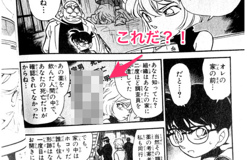 名探偵コナン 19年越しの伏線回収キタ 画像あり