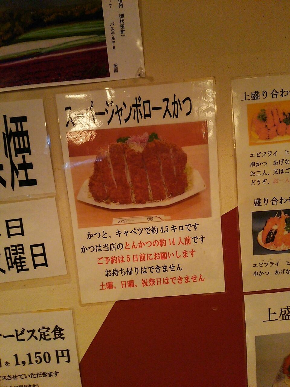 とんかつ司 食い溜め日記 いけちゃん丸 とんかつ司 食い溜め日記 いけちゃん丸