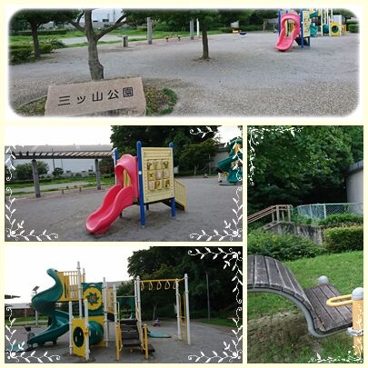 公園