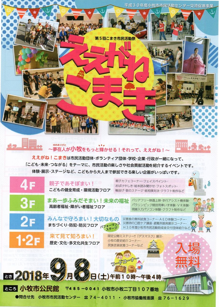 18年09月08日 いきいきサロン三ッ山 18年09月08日 いきいきサロン三ッ山